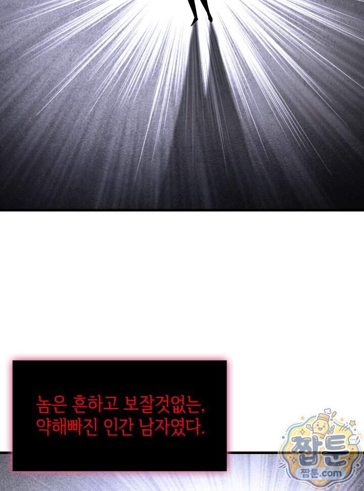 픽 미 업! 214화 13