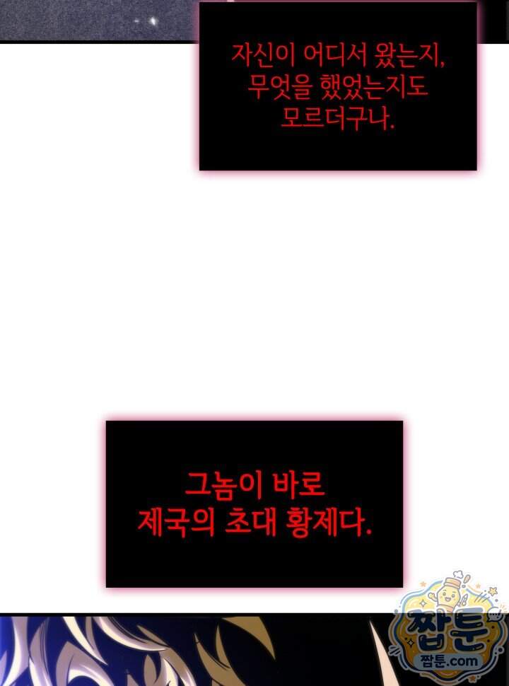 픽 미 업! 214화 15