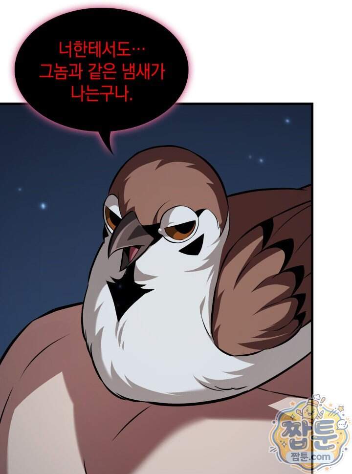픽 미 업! 214화 17