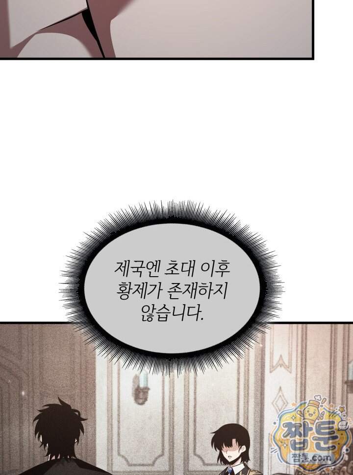 픽 미 업! 214화 18