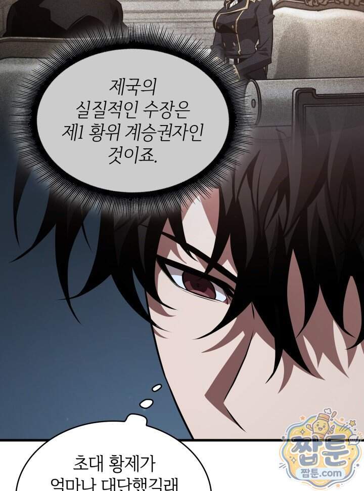 픽 미 업! 214화 19