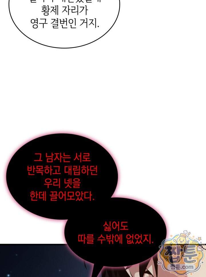 픽 미 업! 214화 20