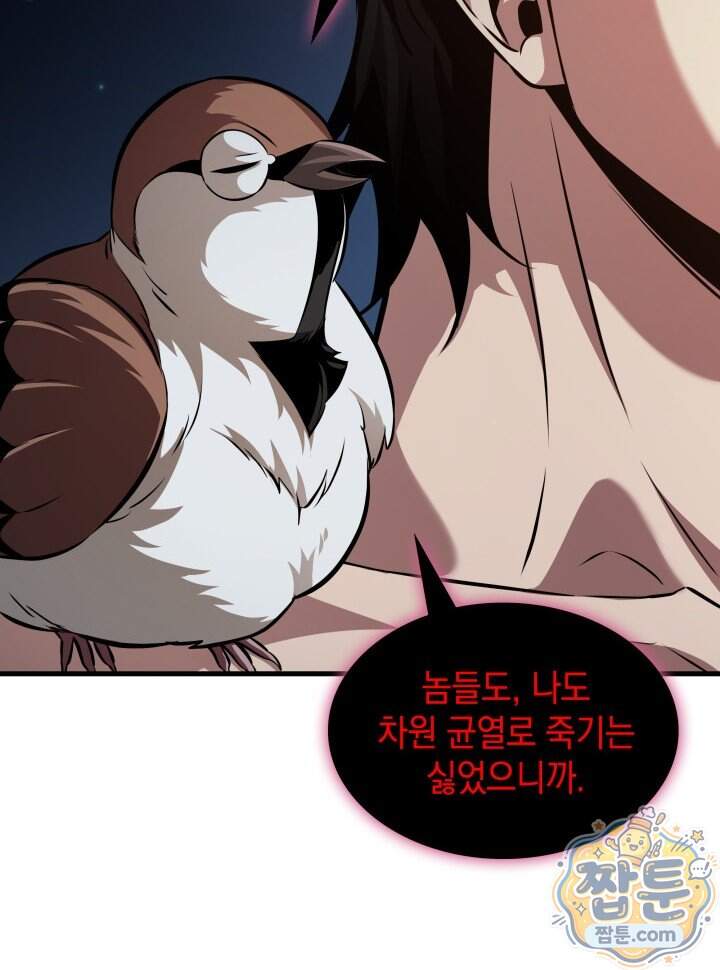 픽 미 업! 214화 21