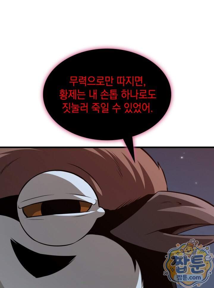 픽 미 업! 214화 22