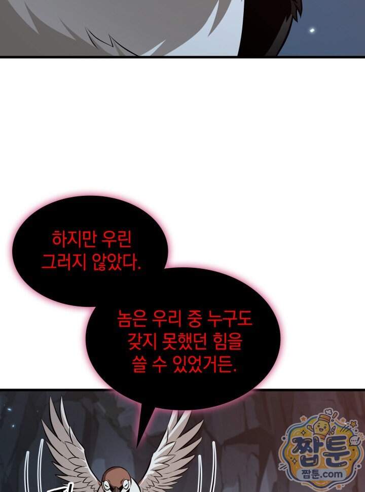 픽 미 업! 214화 23