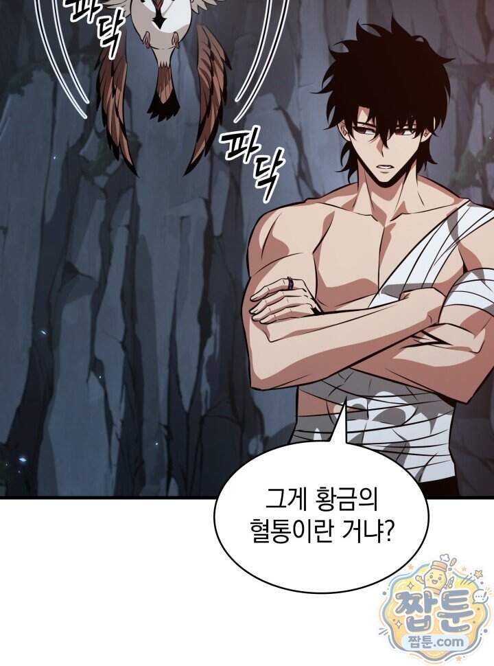 픽 미 업! 214화 24