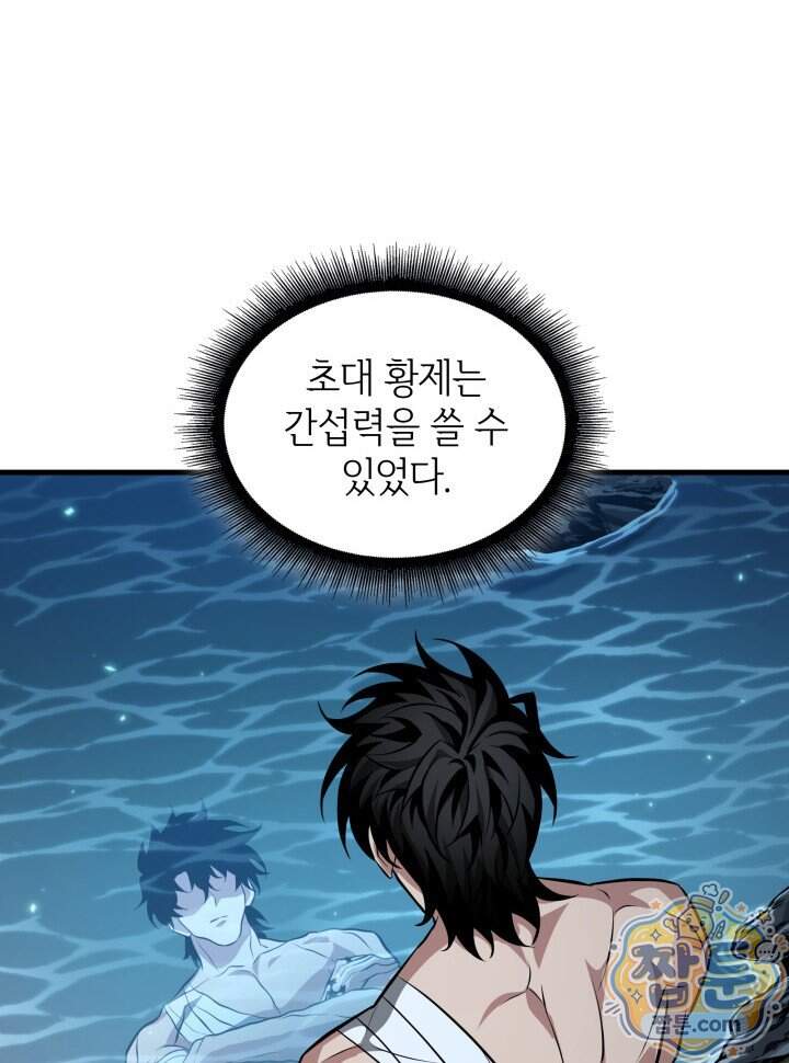 픽 미 업! 214화 25