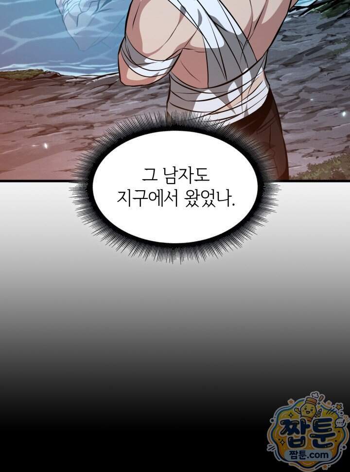 픽 미 업! 214화 26