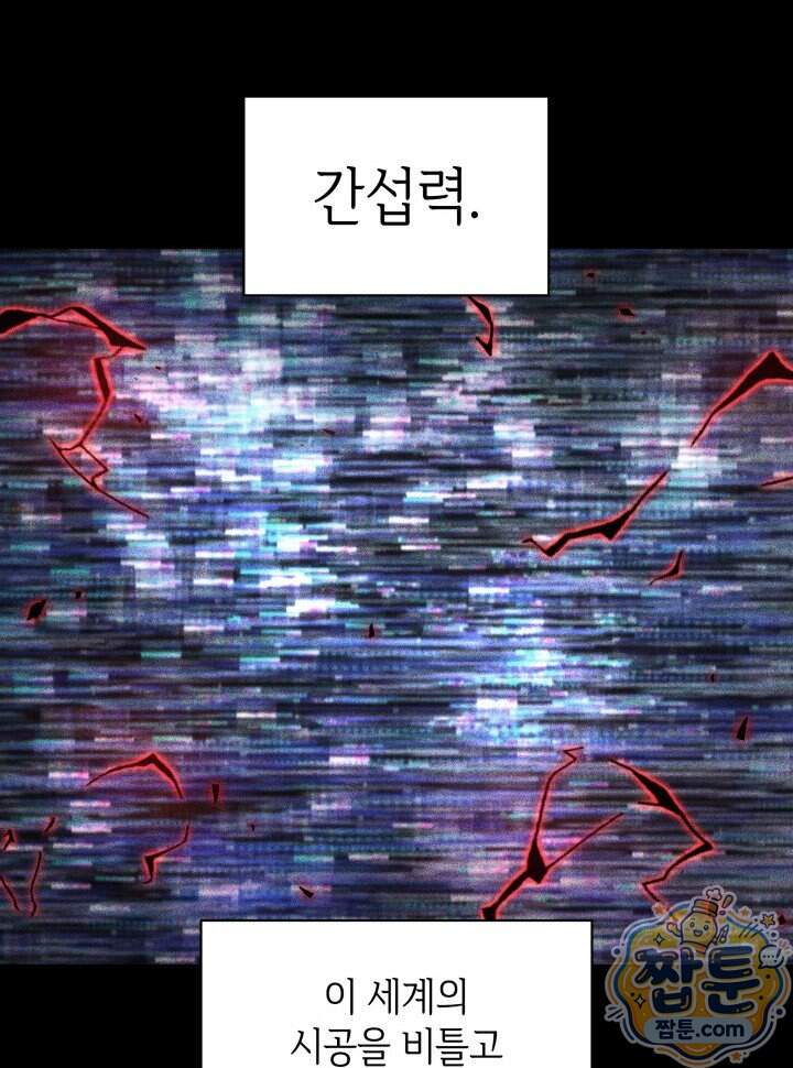 픽 미 업! 214화 27