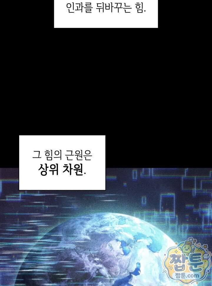 픽 미 업! 214화 28
