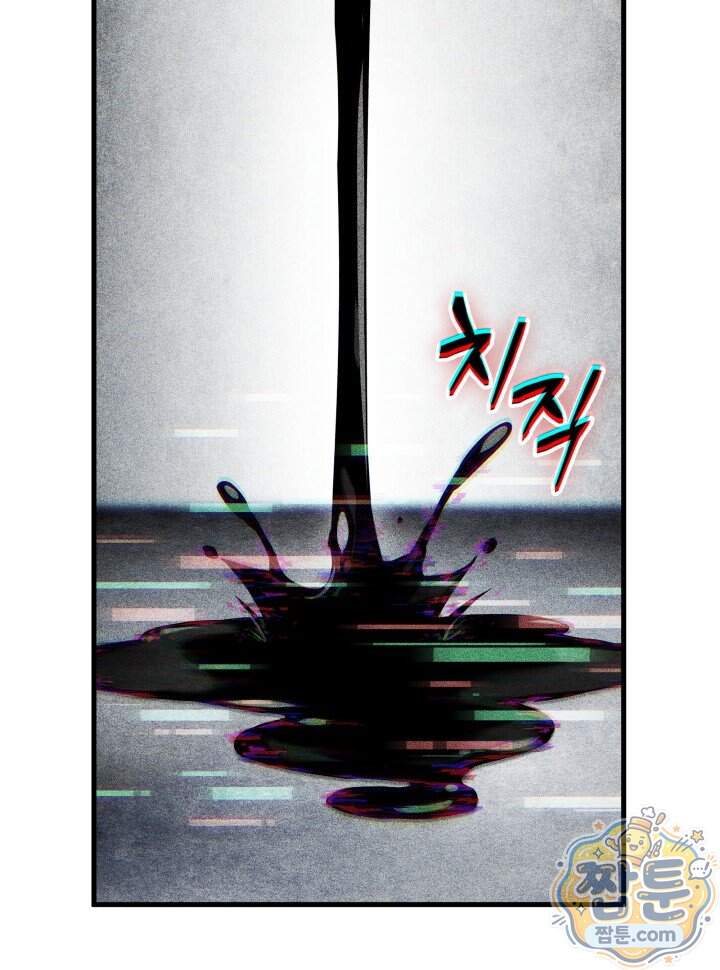 픽 미 업! 214화 31