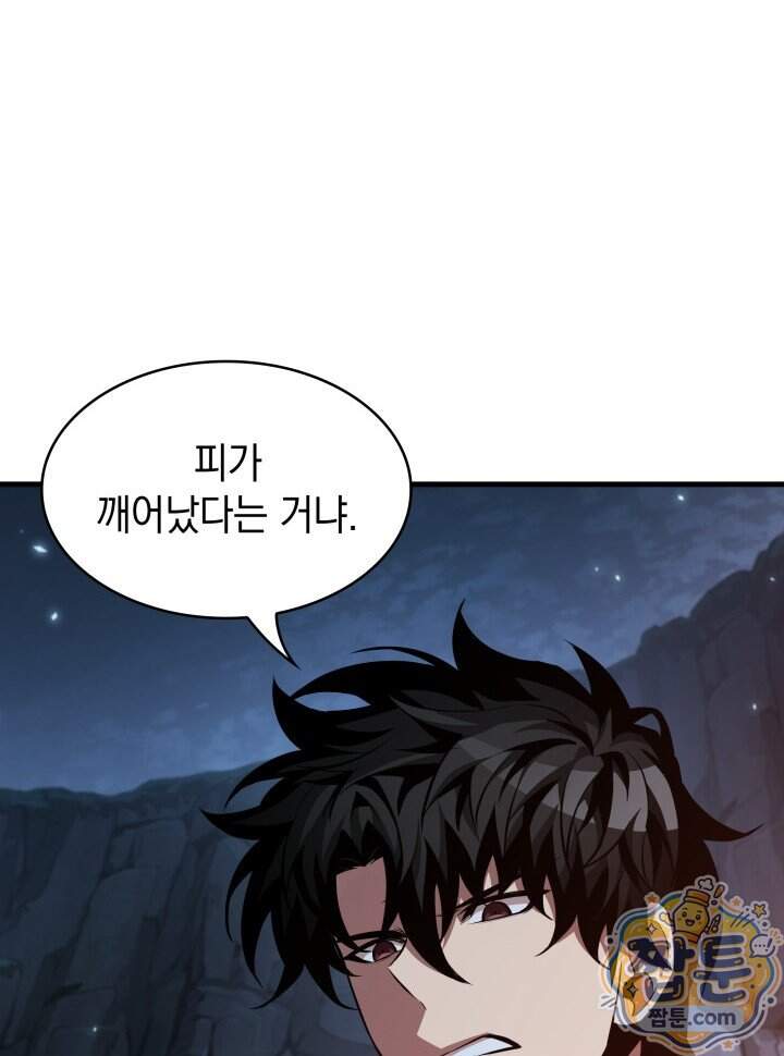 픽 미 업! 214화 32