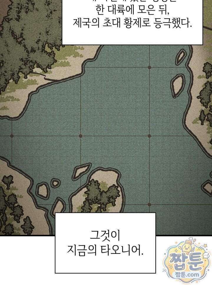 픽 미 업! 214화 35