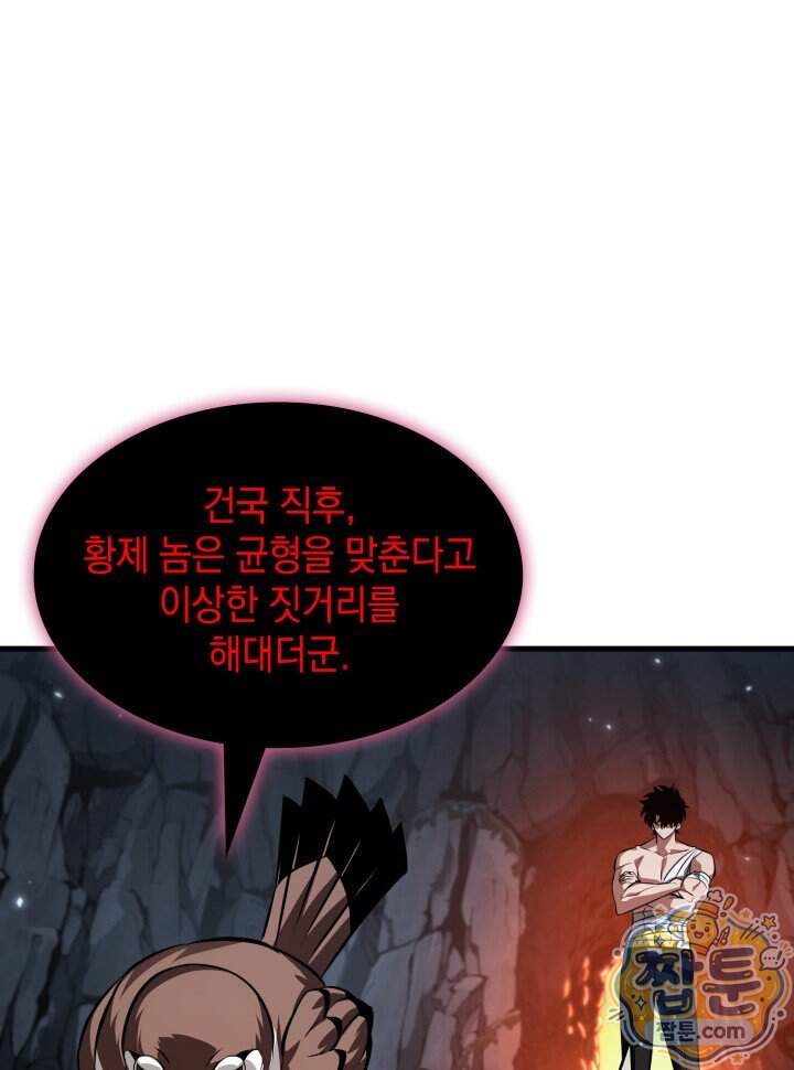 픽 미 업! 214화 36