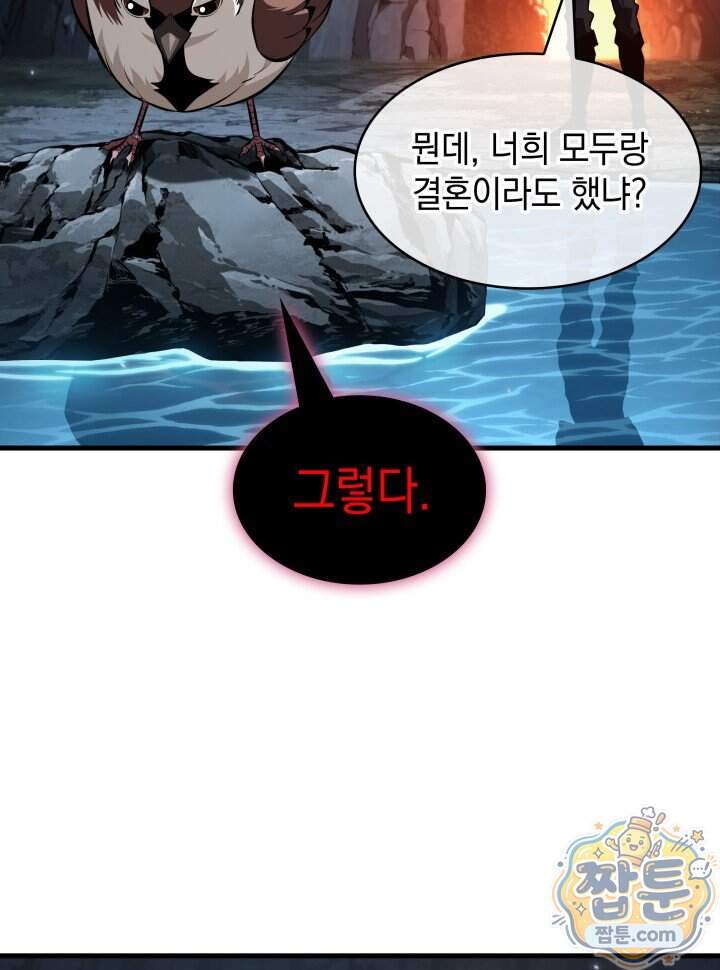 픽 미 업! 214화 37