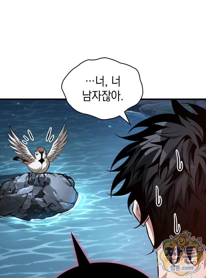픽 미 업! 214화 39
