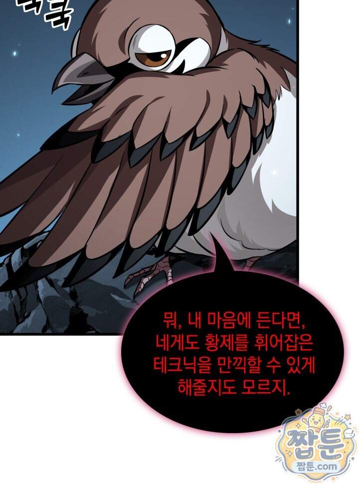 픽 미 업! 214화 41