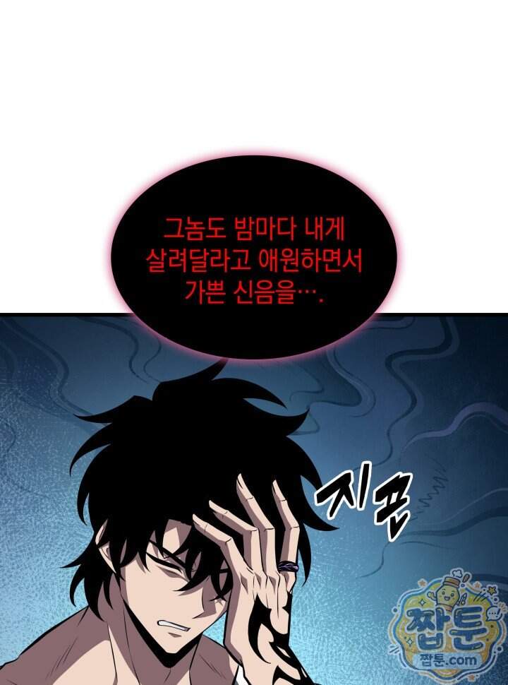 픽 미 업! 214화 42