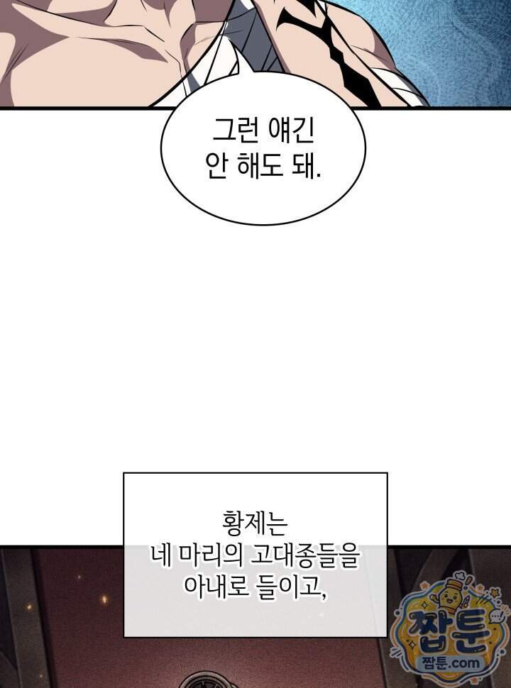 픽 미 업! 214화 43
