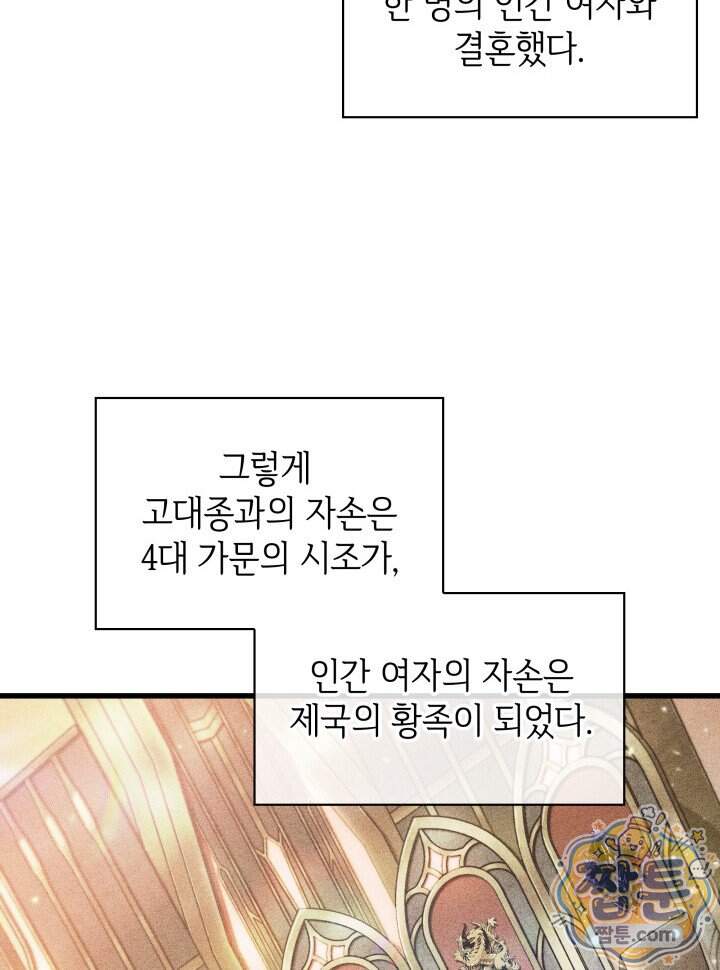 픽 미 업! 214화 45