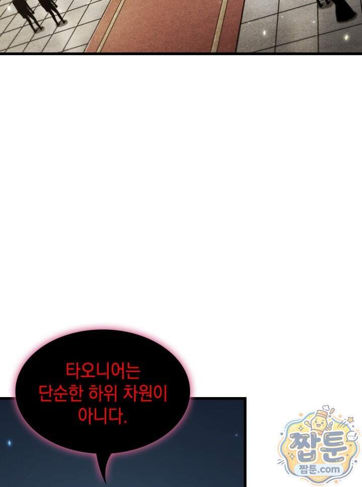 픽 미 업! 214화 47