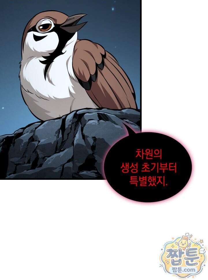 픽 미 업! 214화 48