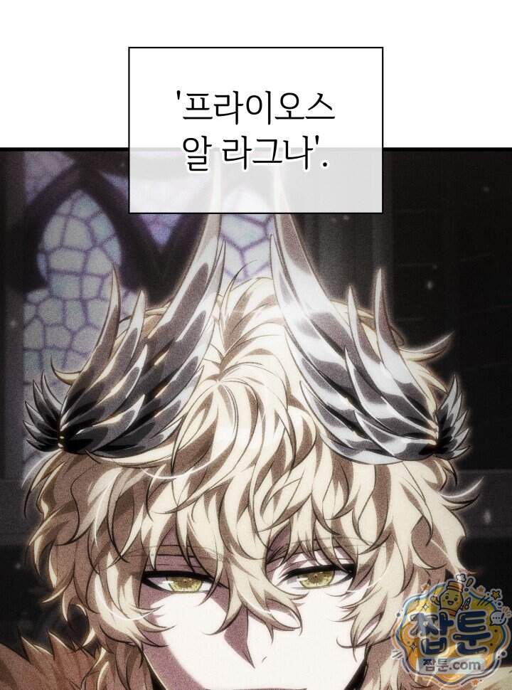픽 미 업! 214화 49
