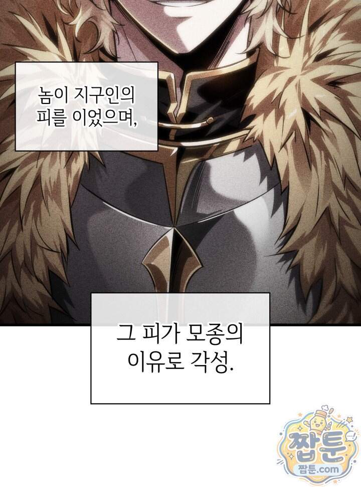 픽 미 업! 214화 50