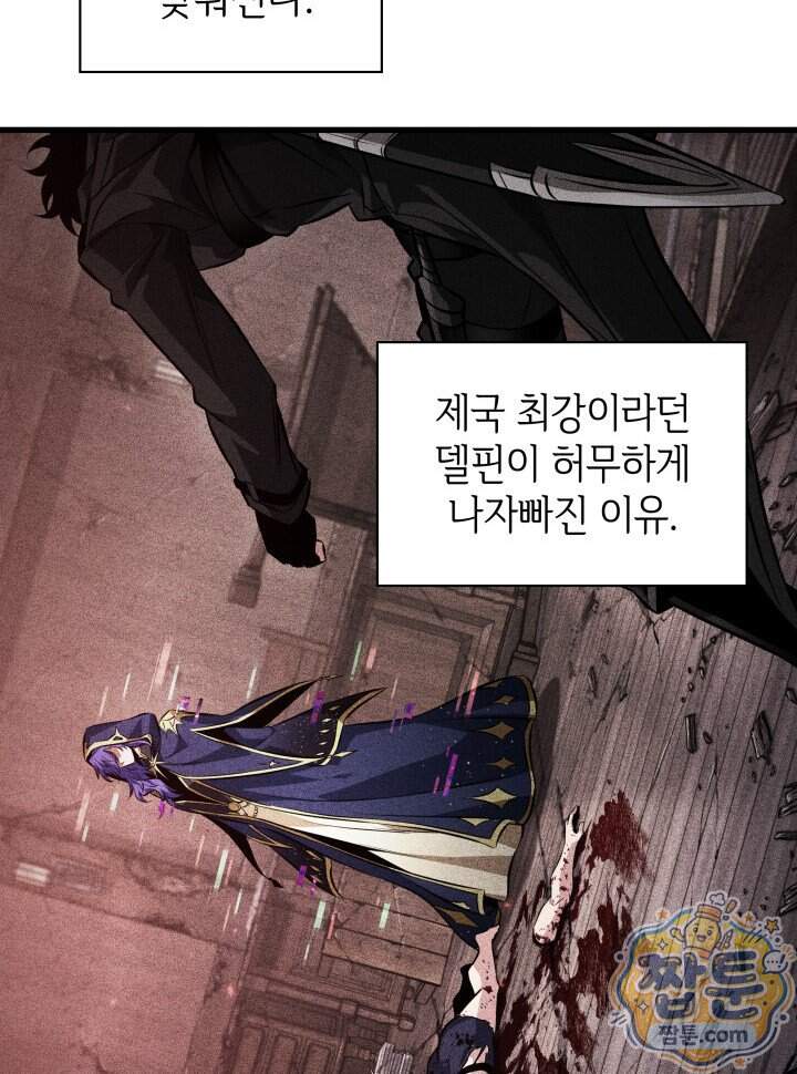 픽 미 업! 214화 53