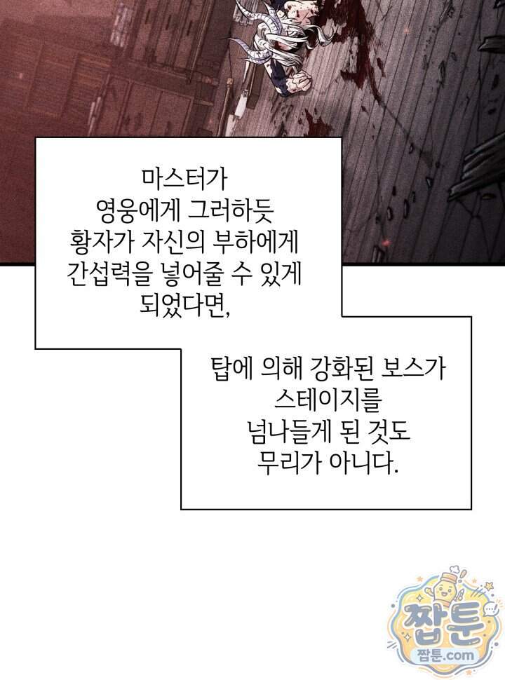 픽 미 업! 214화 54