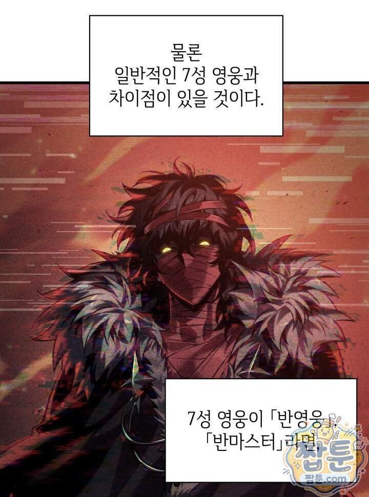 픽 미 업! 214화 55