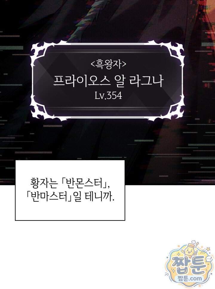 픽 미 업! 214화 56