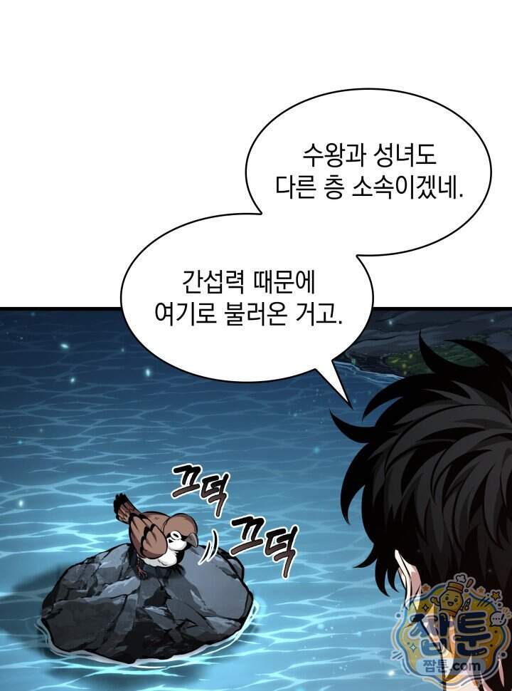 픽 미 업! 214화 57