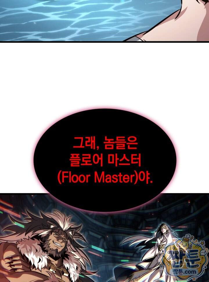 픽 미 업! 214화 58