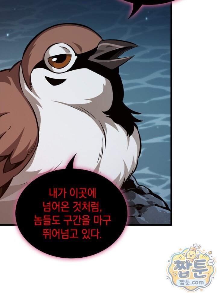 픽 미 업! 214화 61