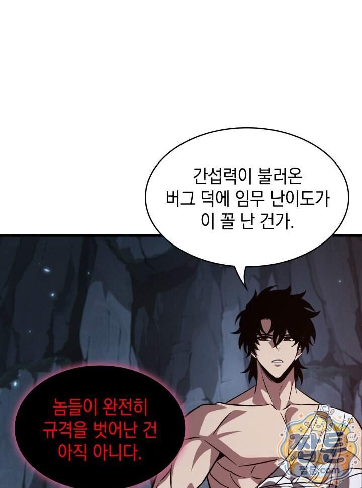 픽 미 업! 214화 62