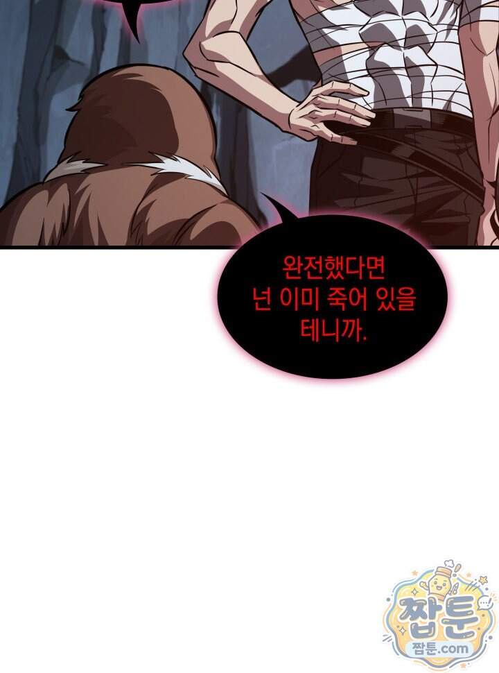 픽 미 업! 214화 63