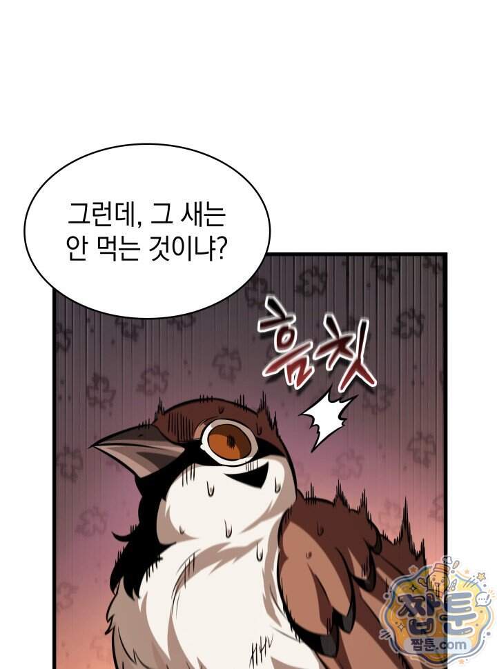 픽 미 업! 214화 67