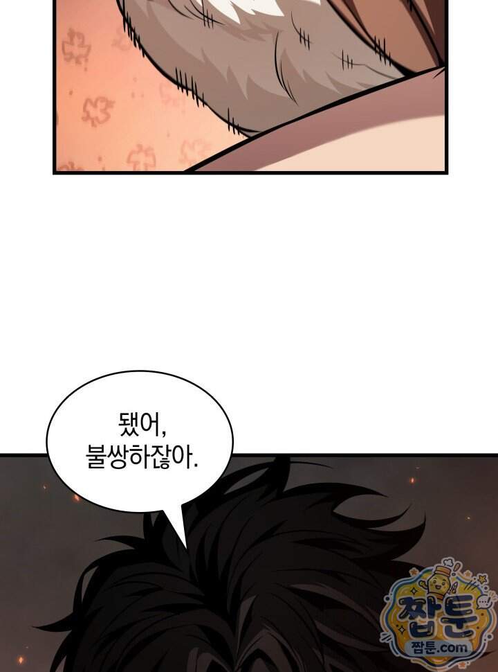 픽 미 업! 214화 68
