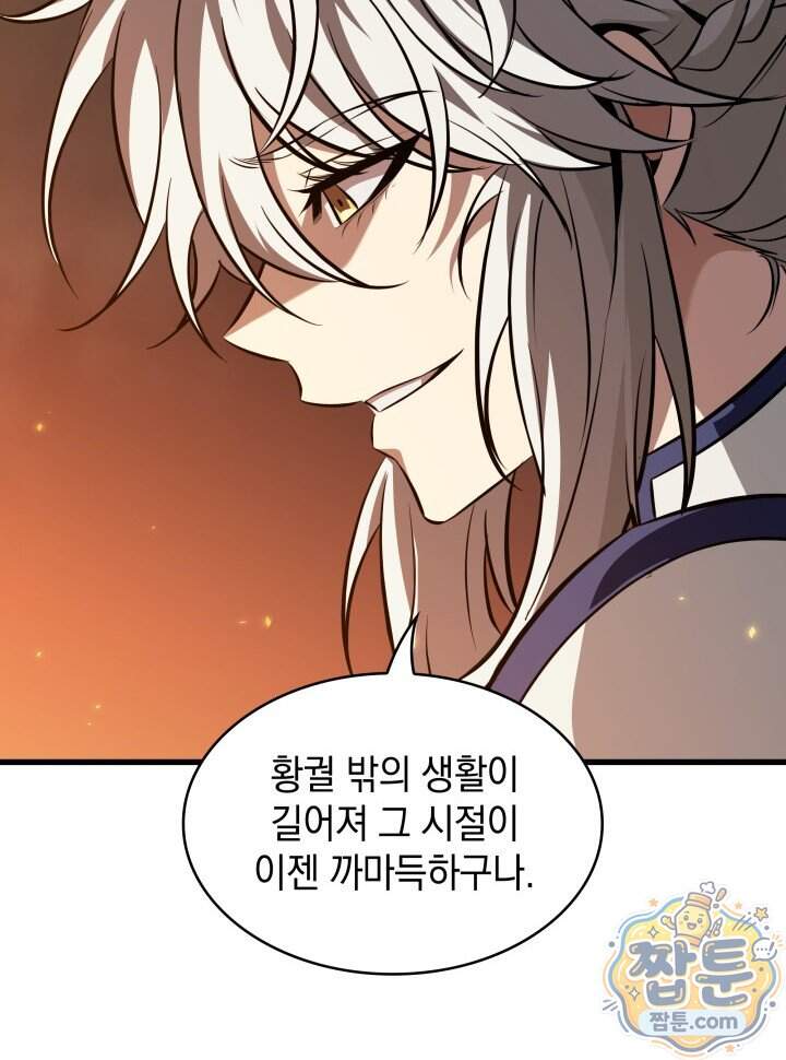 픽 미 업! 214화 72