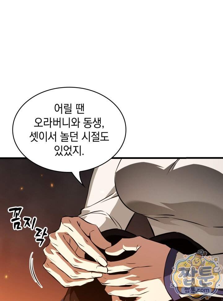 픽 미 업! 214화 73