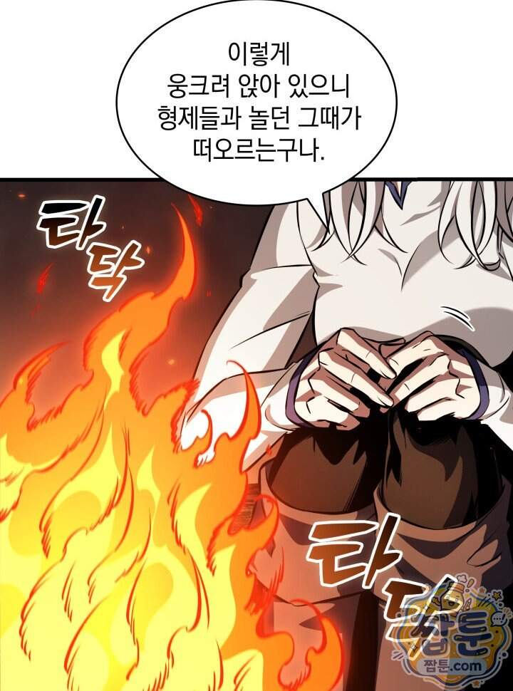 픽 미 업! 214화 76