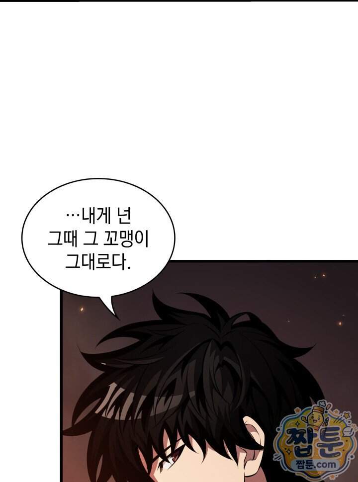 픽 미 업! 214화 79
