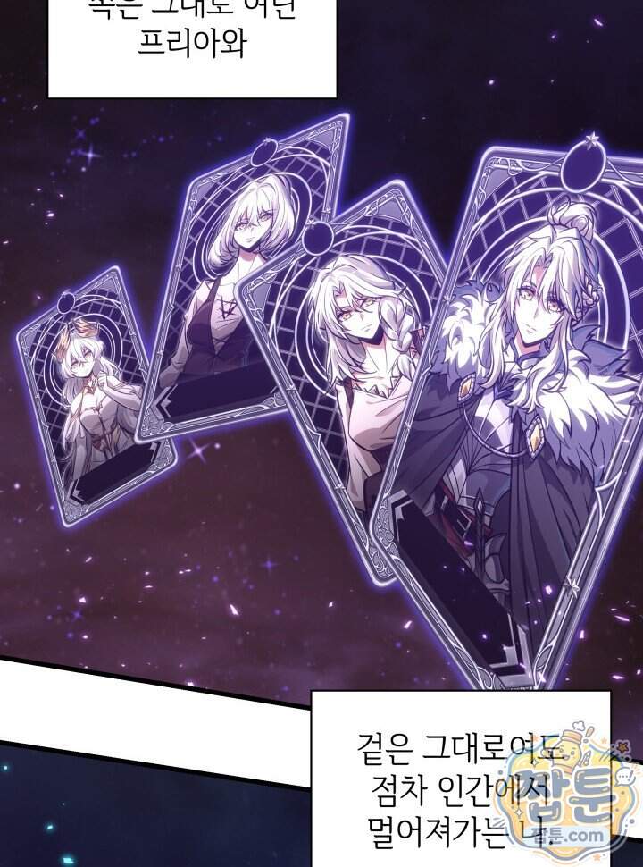 픽 미 업! 214화 81