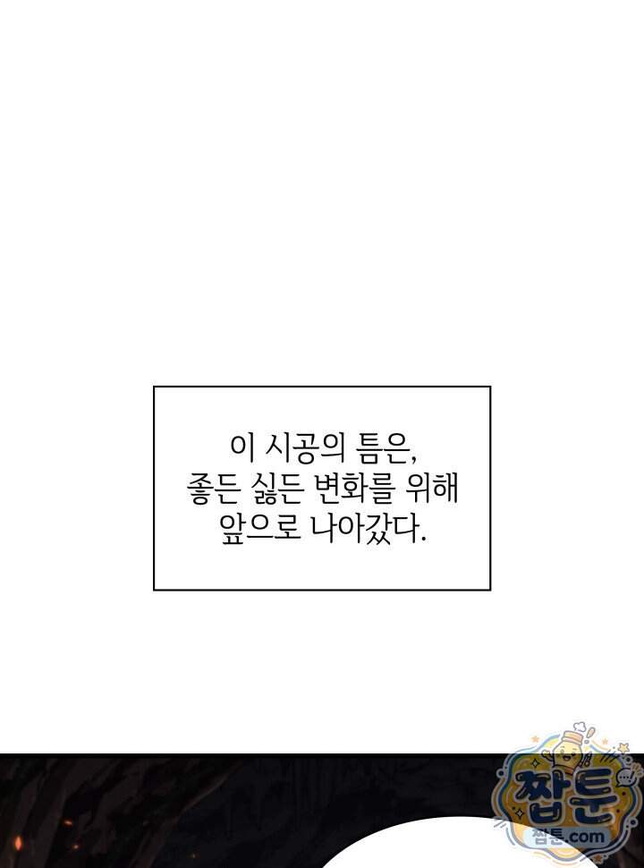픽 미 업! 214화 83