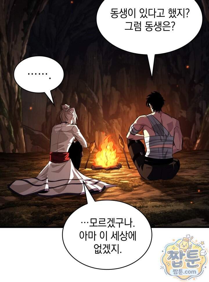 픽 미 업! 214화 84