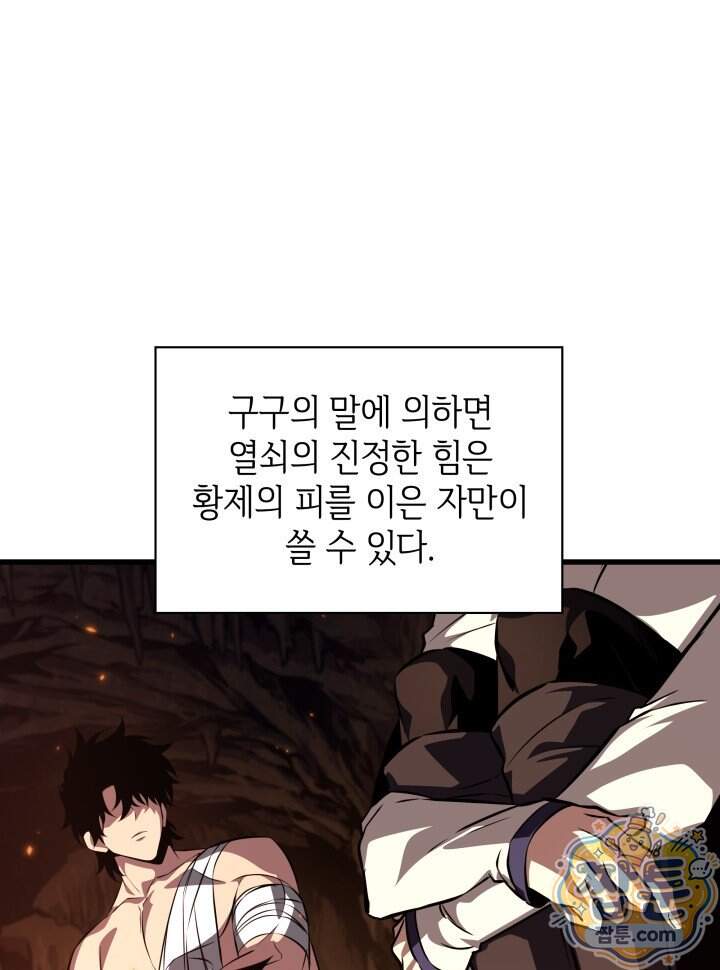 픽 미 업! 214화 85