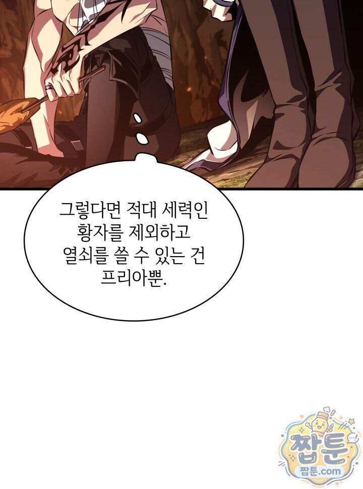 픽 미 업! 214화 86