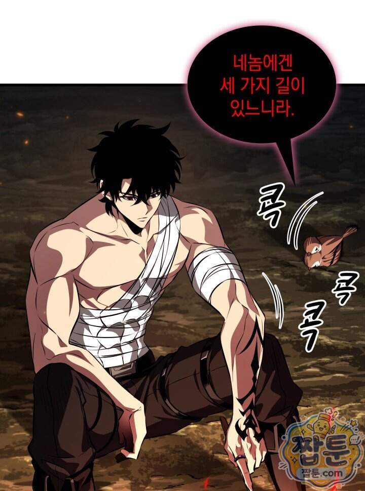 픽 미 업! 214화 92