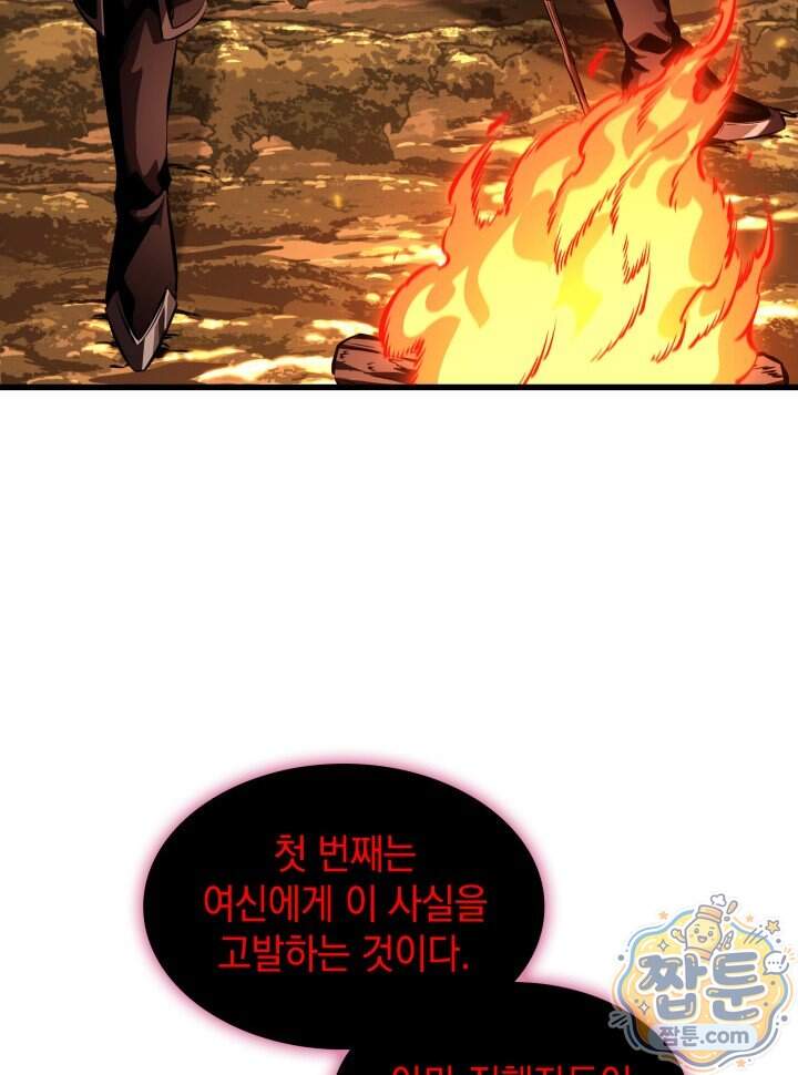 픽 미 업! 214화 93